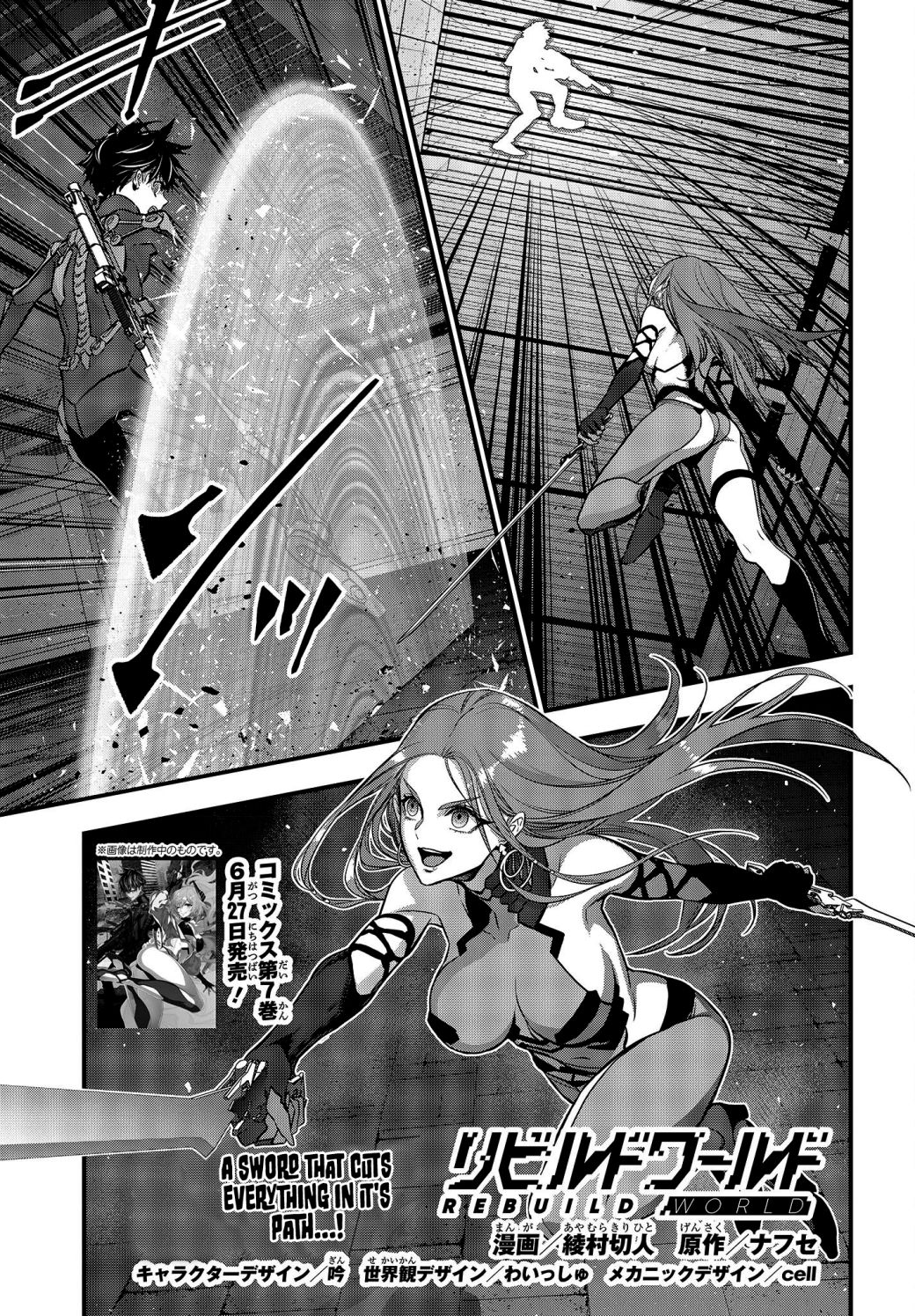 Rebuild World chapter 35 page 2