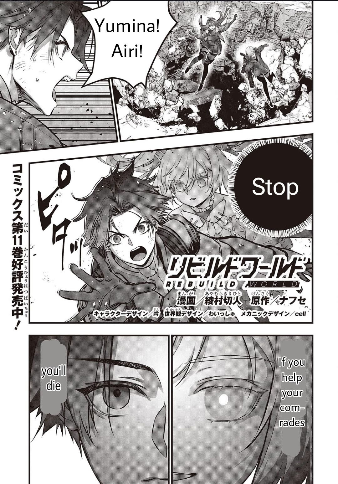 Rebuild World chapter 59 page 1