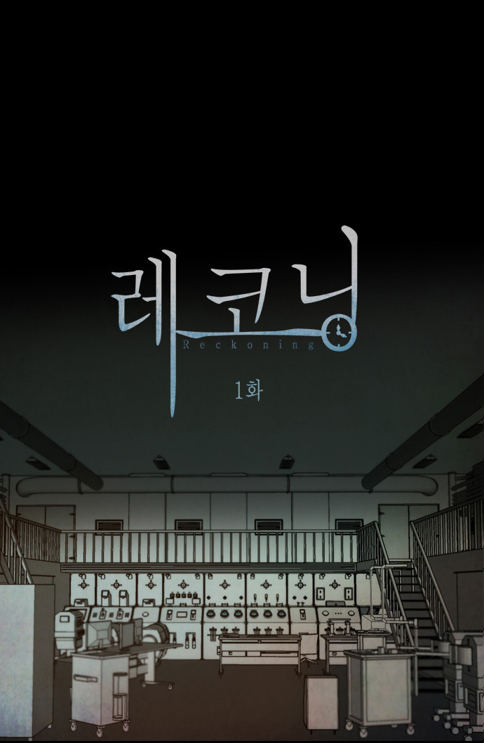 Reckoning chapter 1 page 38