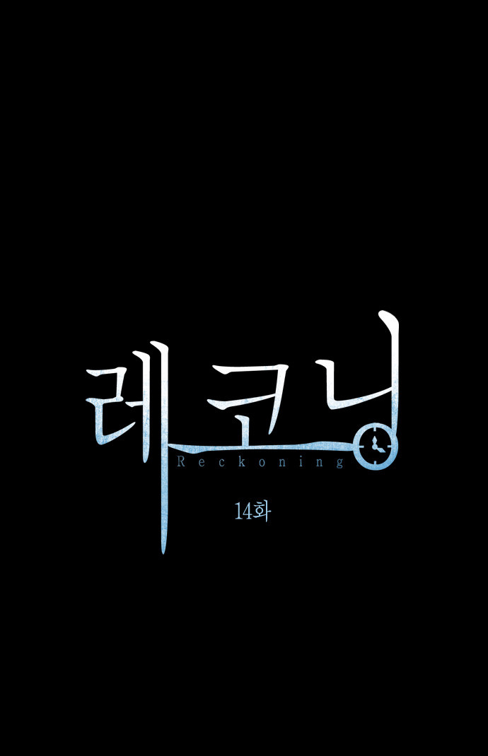 Reckoning chapter 14 page 29