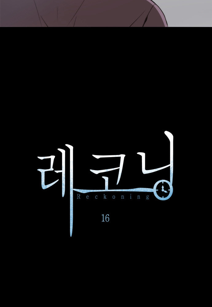Reckoning chapter 16 page 37