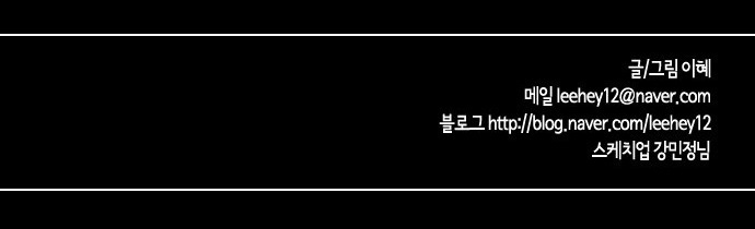 Reckoning chapter 16 page 49