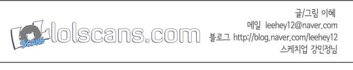 Reckoning chapter 28 page 32