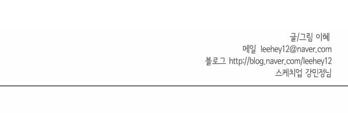 Reckoning chapter 3 page 62