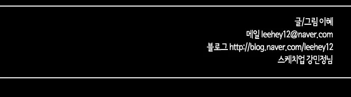 Reckoning chapter 35 page 39