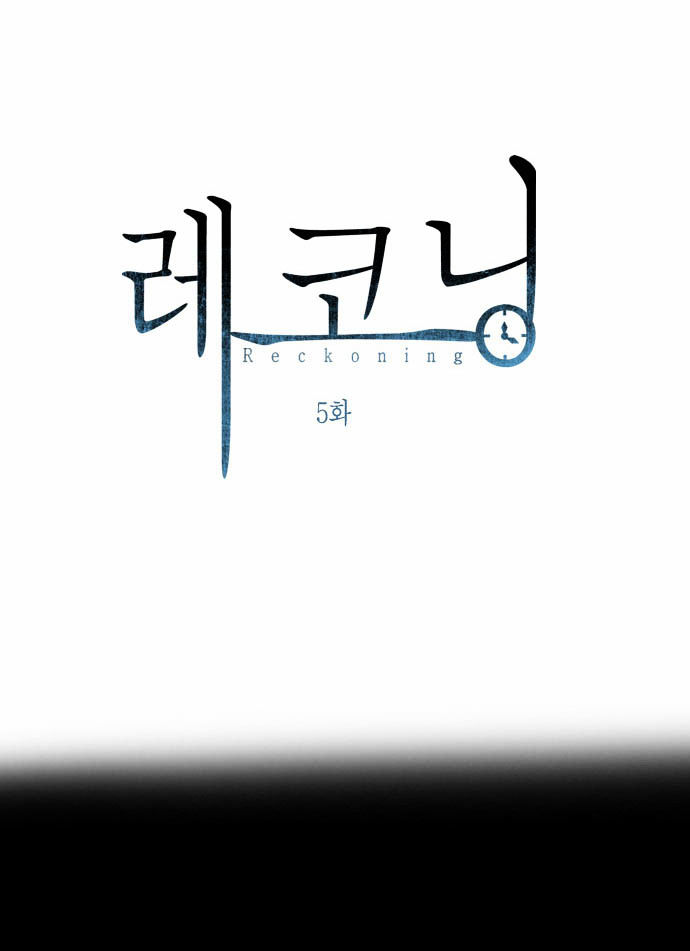 Reckoning chapter 5 page 22