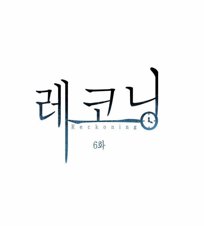 Reckoning chapter 6 page 16