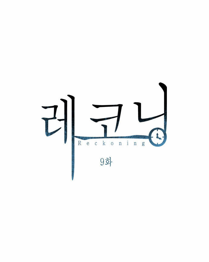 Reckoning chapter 9 page 25