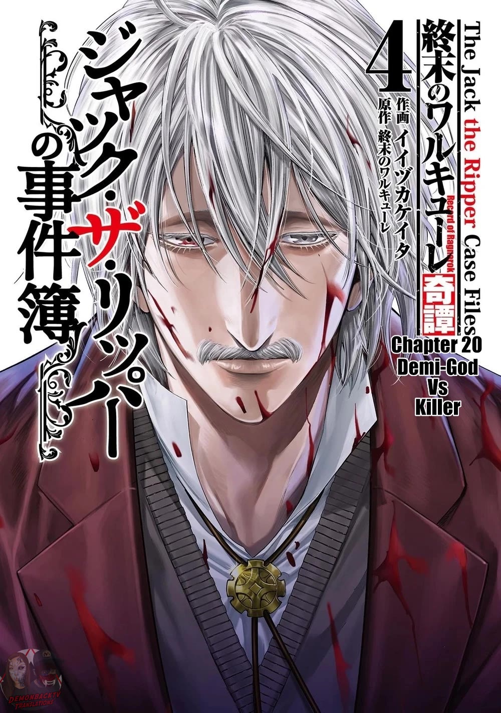 Record of Ragnarok: Jack the Ripper Case Files chapter 20 page 1