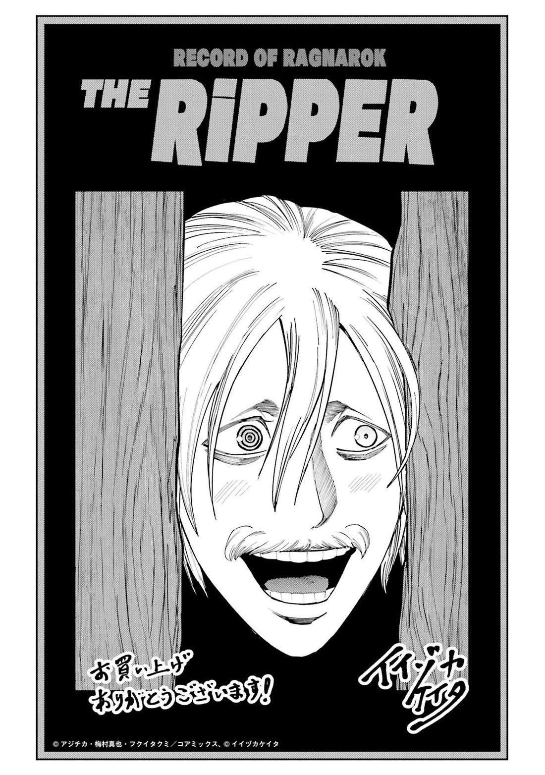 Record of Ragnarok: Jack the Ripper Case Files chapter 24 page 31