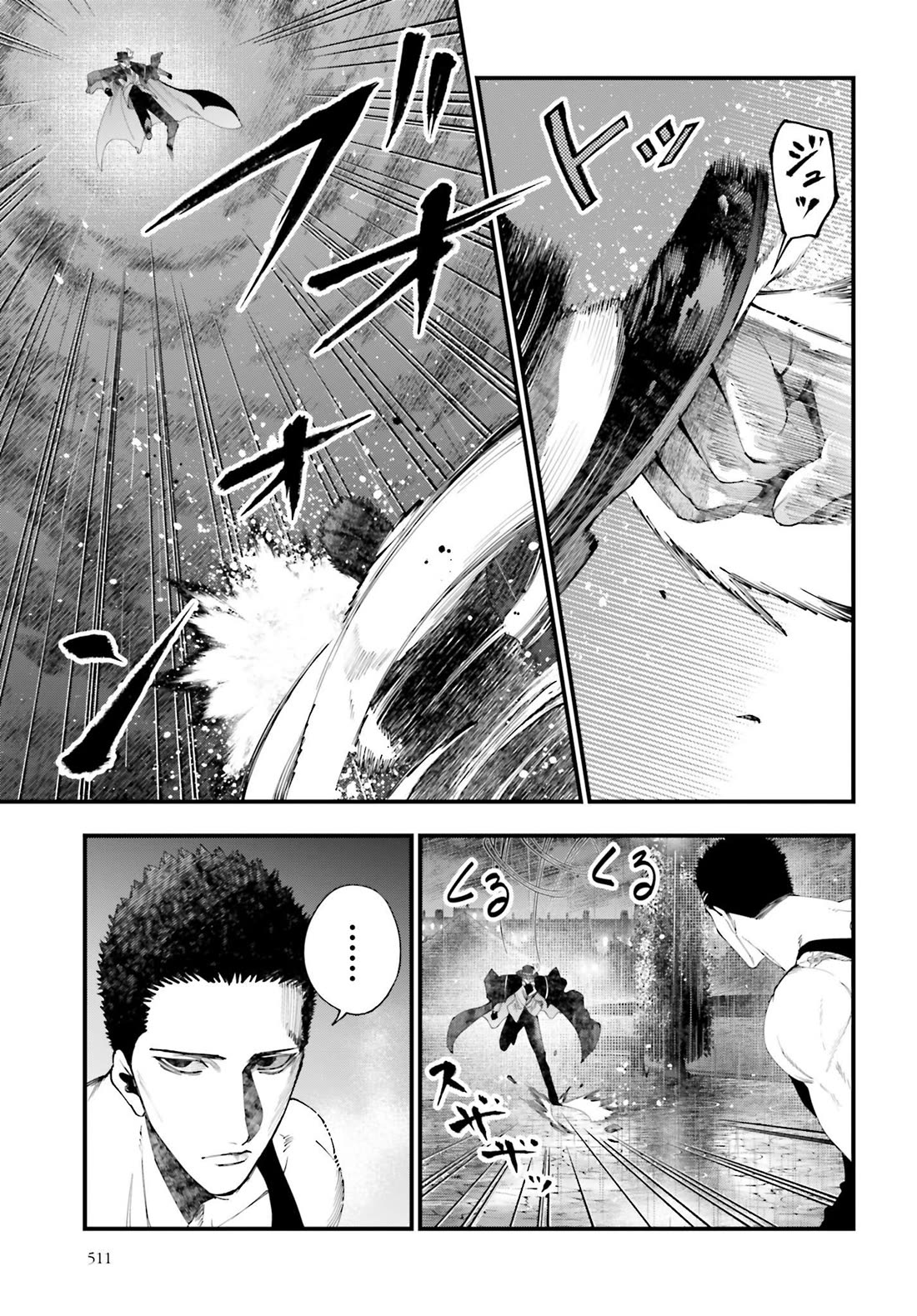 Record of Ragnarok: Jack the Ripper Case Files chapter 39 page 22