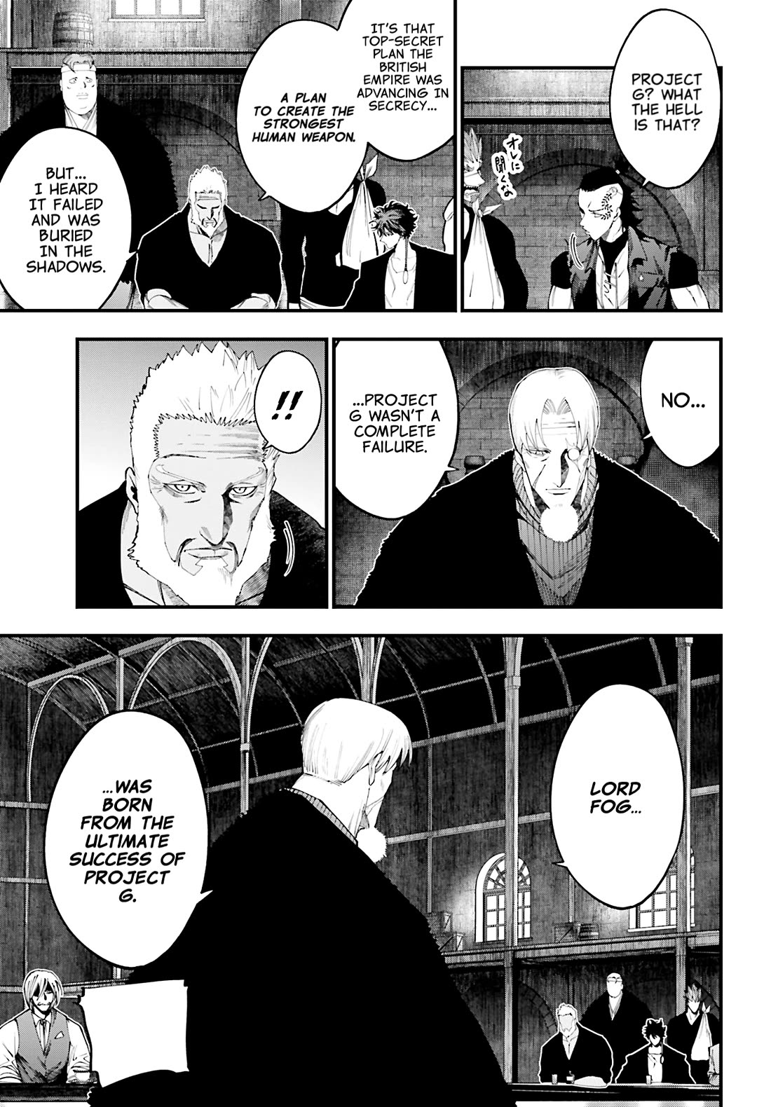 Record of Ragnarok: Jack the Ripper Case Files chapter 41 page 16