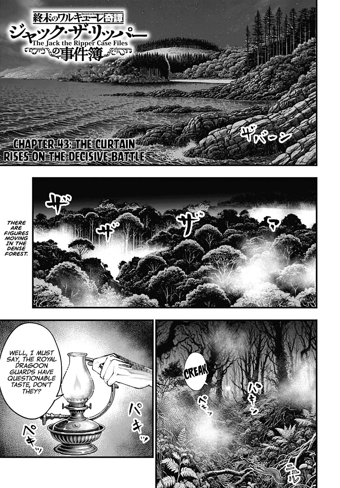Record of Ragnarok: Jack the Ripper Case Files chapter 43 page 1