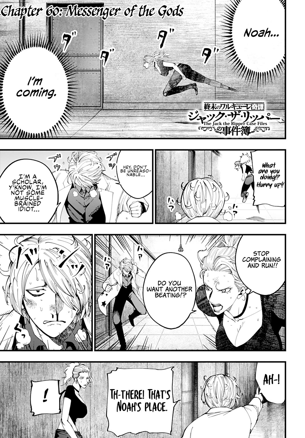 Record of Ragnarok: Jack the Ripper Case Files chapter 60 page 1