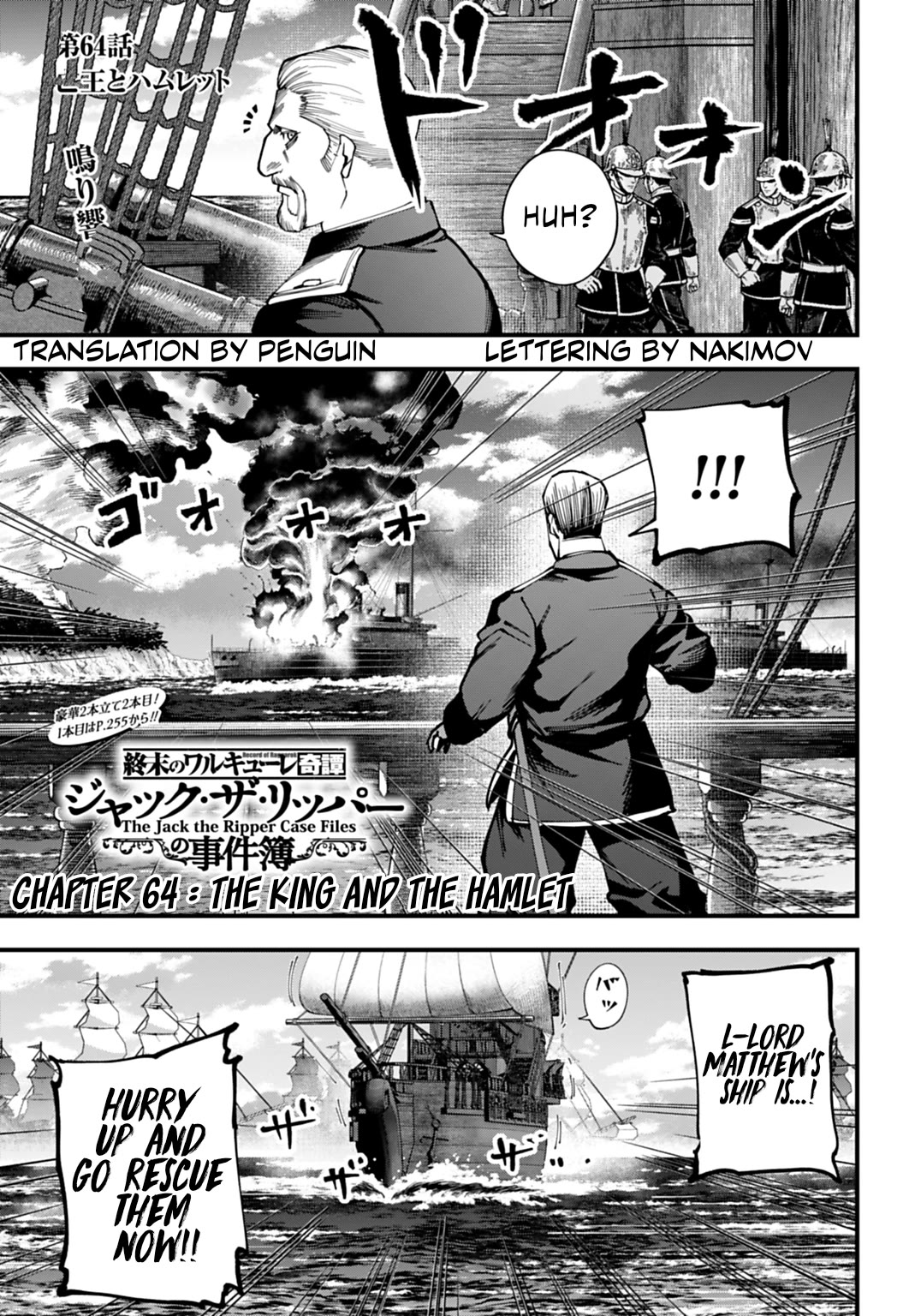 Record of Ragnarok: Jack the Ripper Case Files chapter 64 page 1