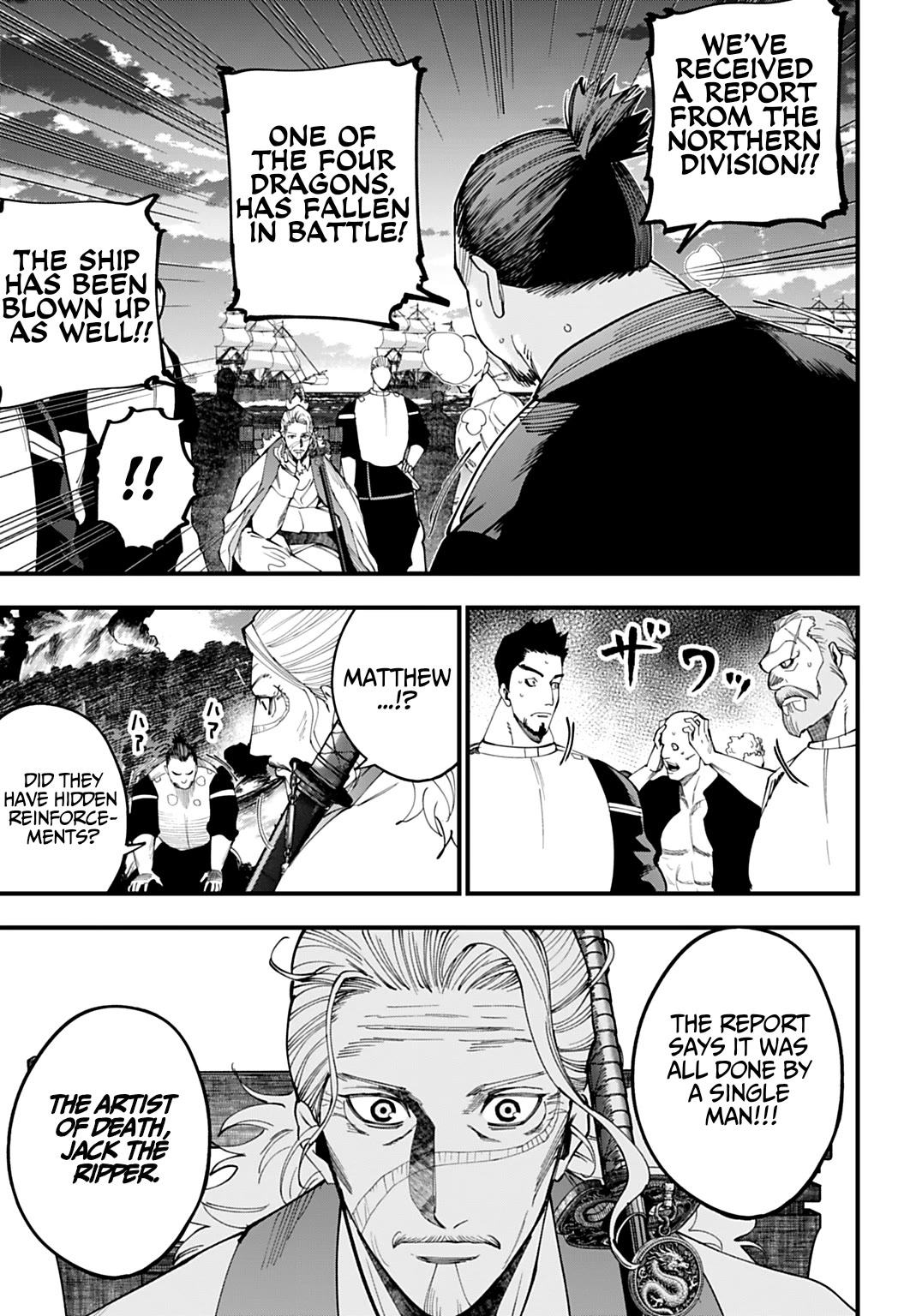 Record of Ragnarok: Jack the Ripper Case Files chapter 68 page 3