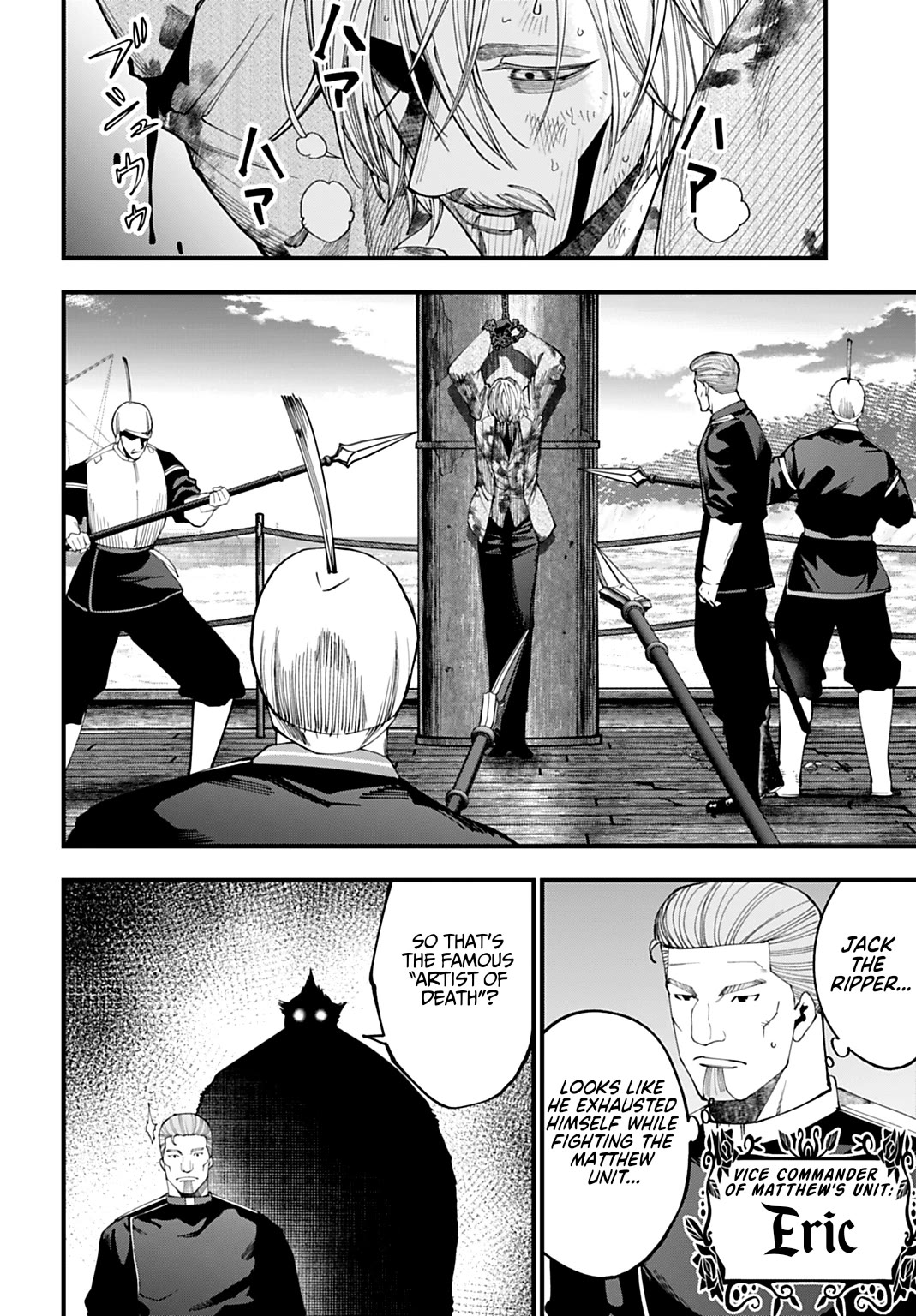 Record of Ragnarok: Jack the Ripper Case Files chapter 68 page 6