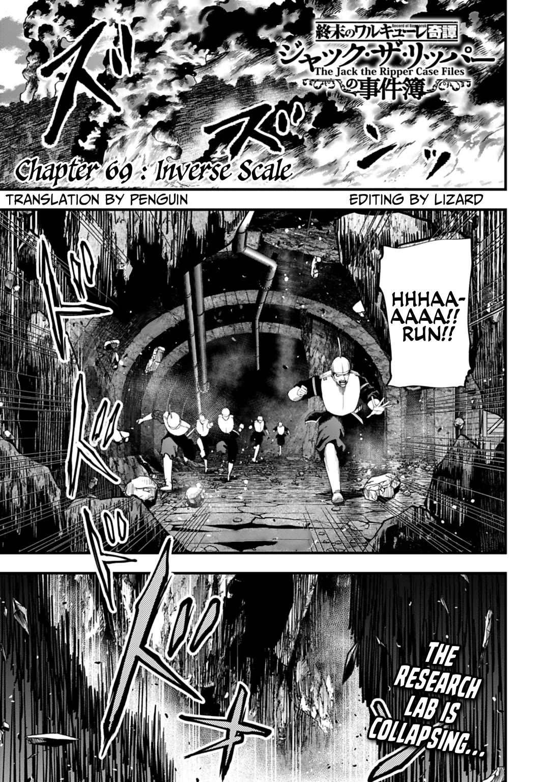 Record of Ragnarok: Jack the Ripper Case Files chapter 69 page 1