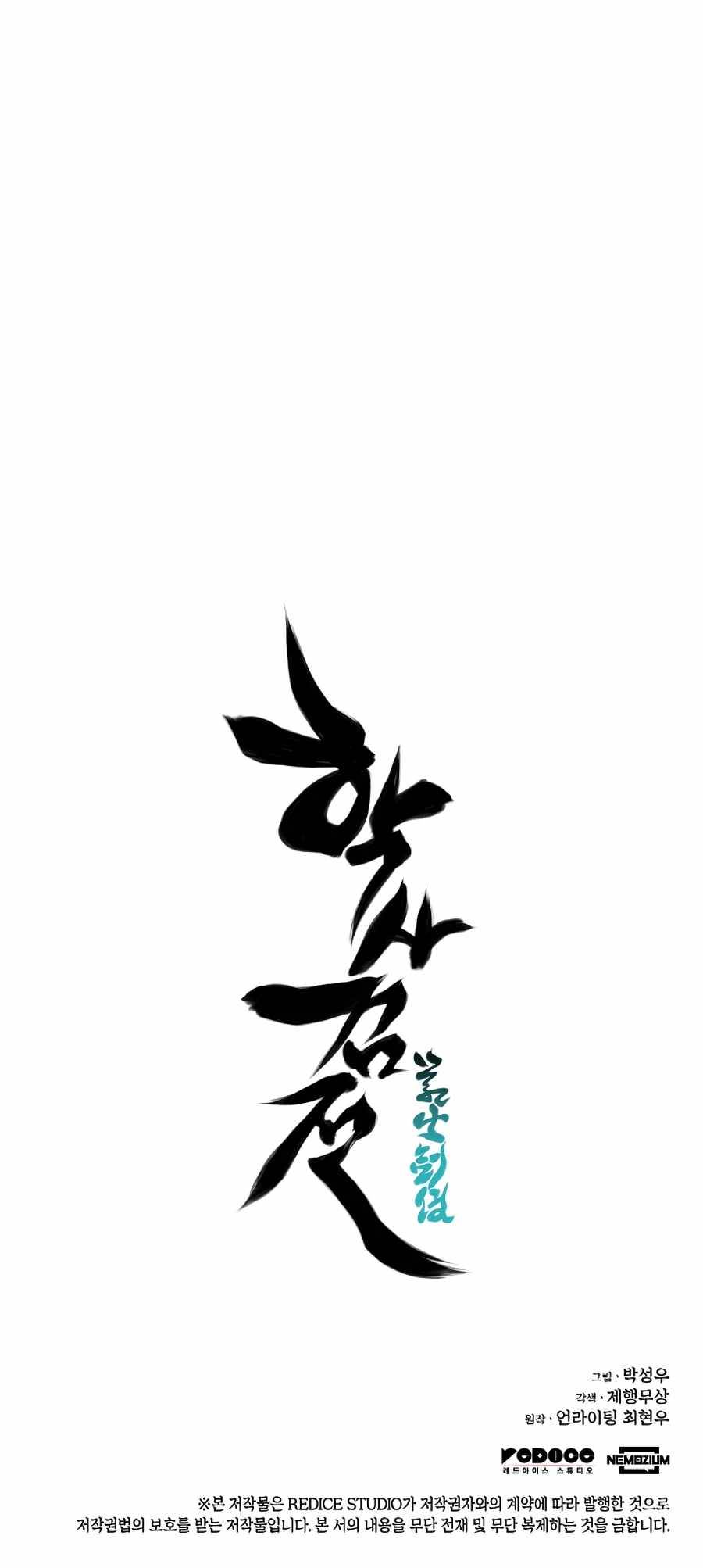 Records of the Swordsman Scholar chapter 10 page 33