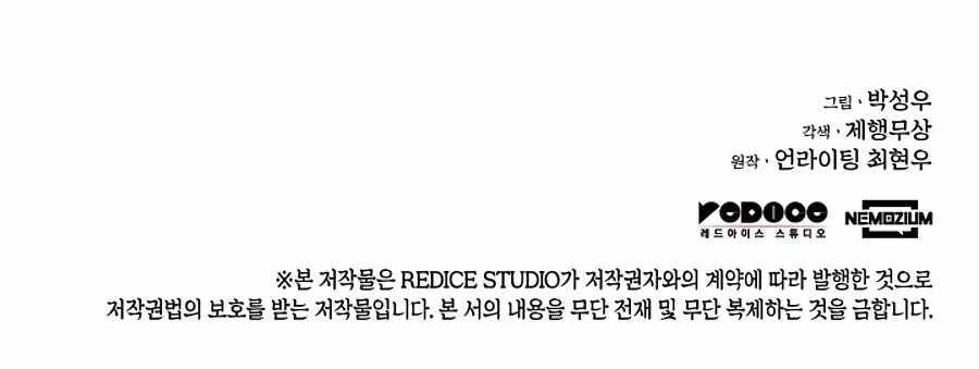 Records of the Swordsman Scholar chapter 11 page 34