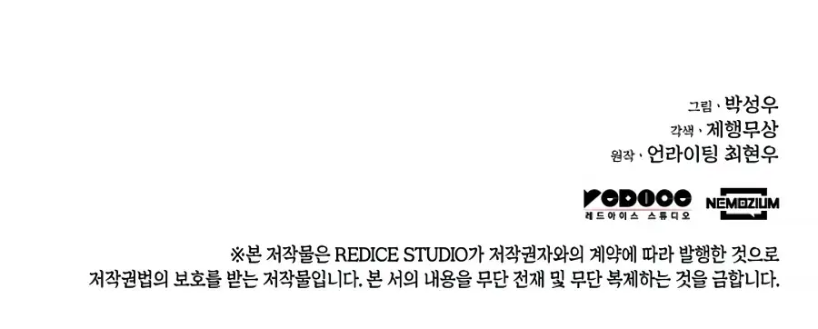 Records of the Swordsman Scholar chapter 19 page 38