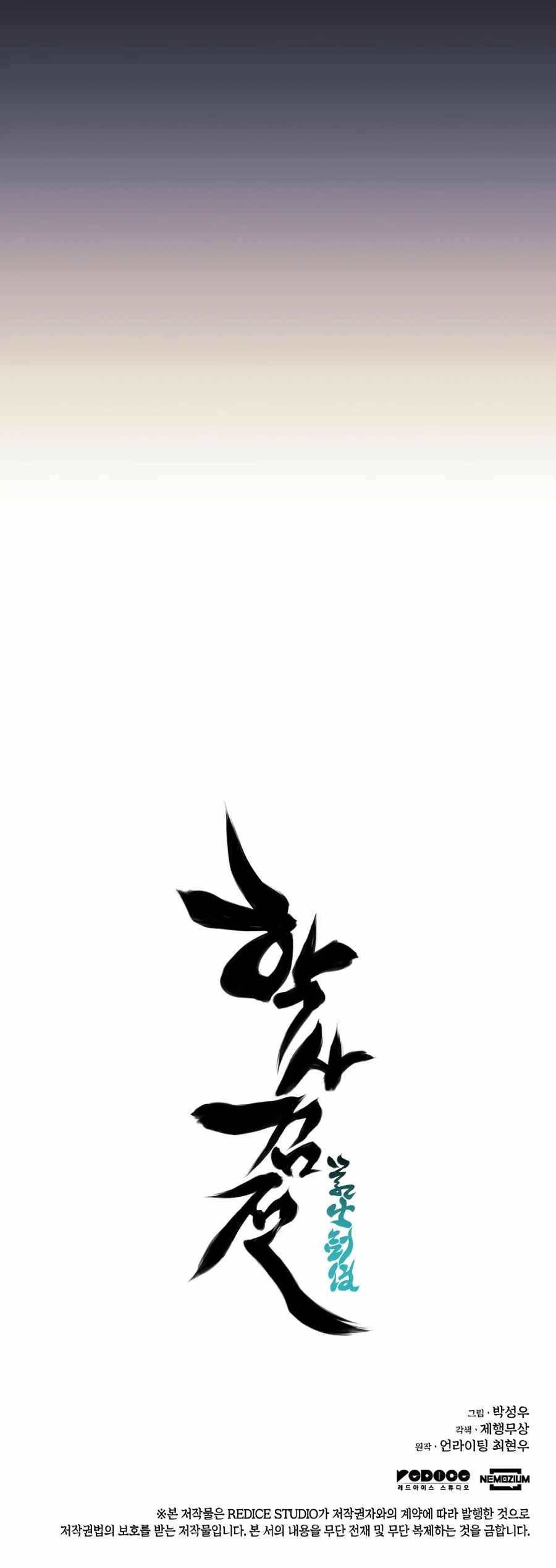 Records of the Swordsman Scholar chapter 22 page 37