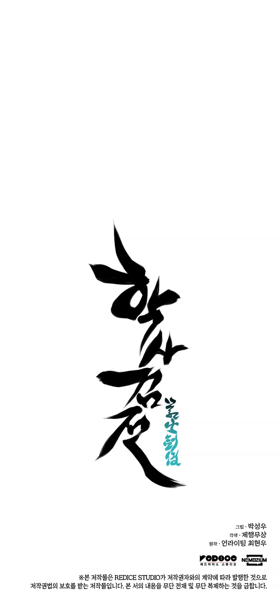 Records of the Swordsman Scholar chapter 23 page 32