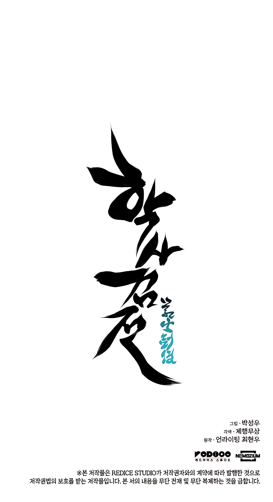 Records of the Swordsman Scholar chapter 25 page 36