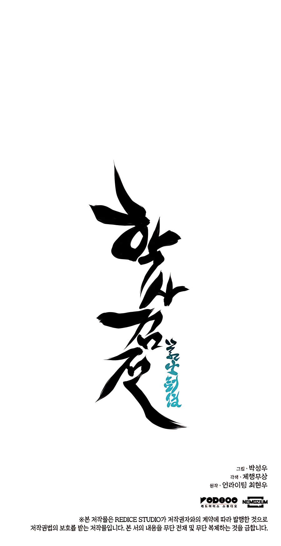 Records of the Swordsman Scholar chapter 30 page 39