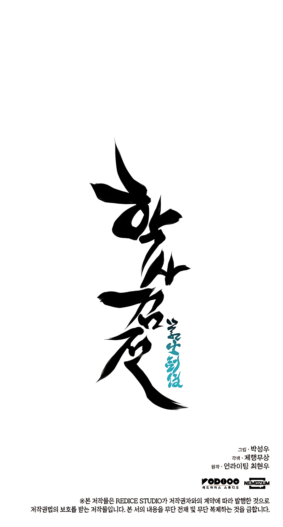 Records of the Swordsman Scholar chapter 31 page 38