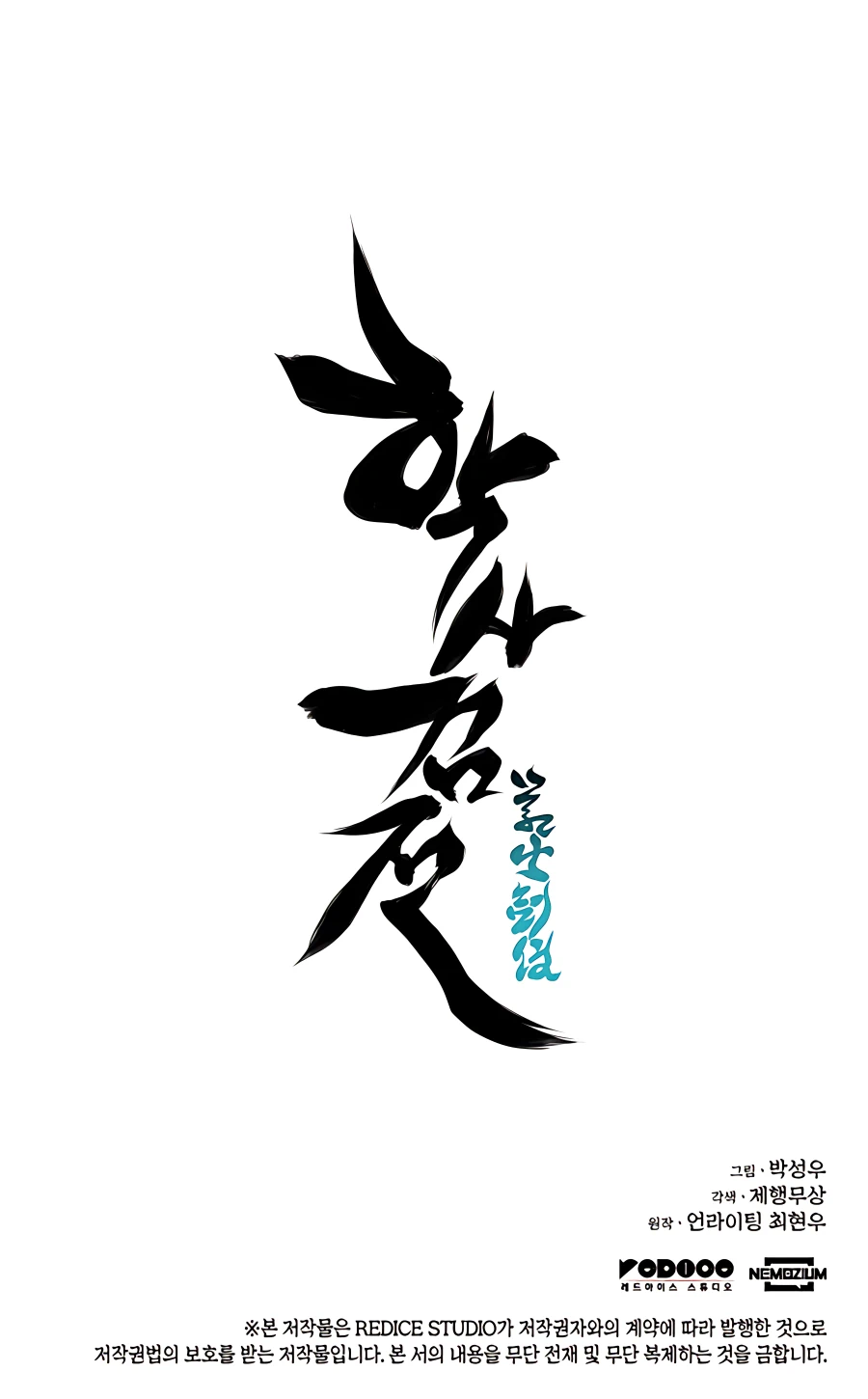 Records of the Swordsman Scholar chapter 32 page 36