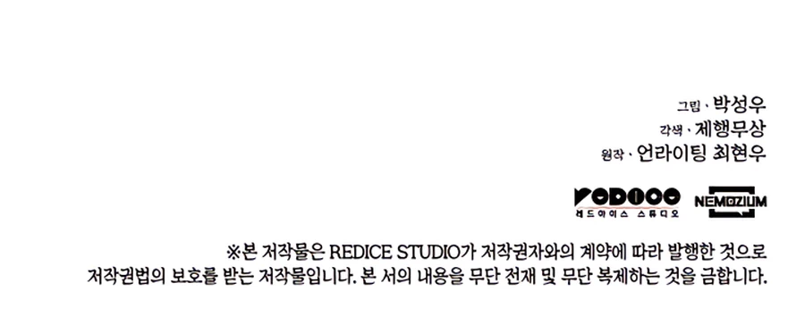 Records of the Swordsman Scholar chapter 36 page 35