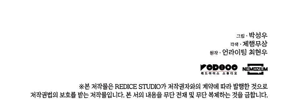 Records of the Swordsman Scholar chapter 37 page 35