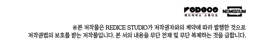 Records of the Swordsman Scholar chapter 38 page 30