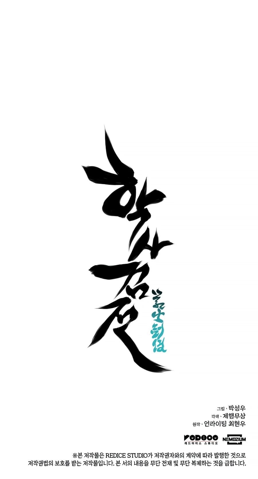 Records of the Swordsman Scholar chapter 5 page 31