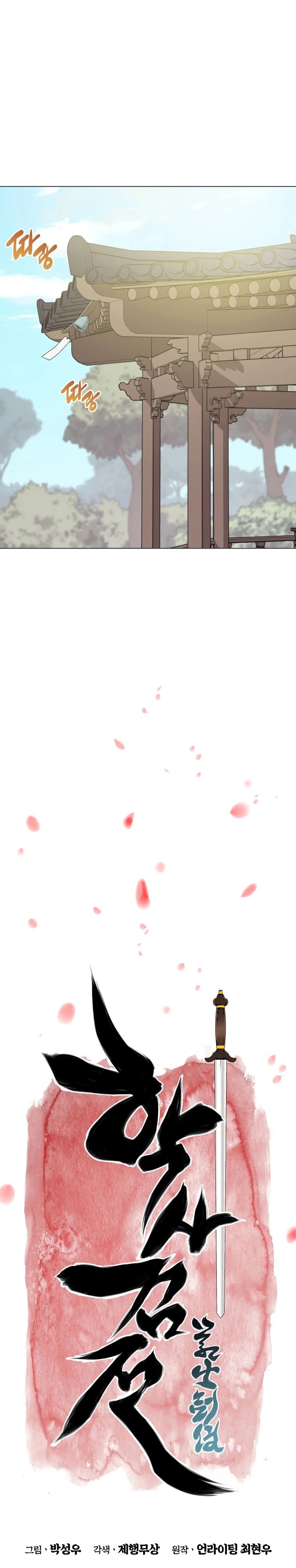 Records of the Swordsman Scholar chapter 5 page 5