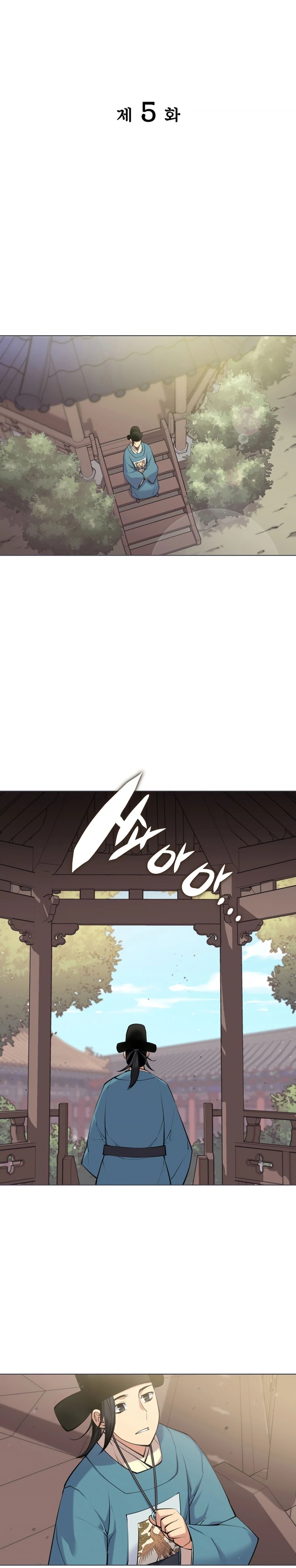 Records of the Swordsman Scholar chapter 5 page 6