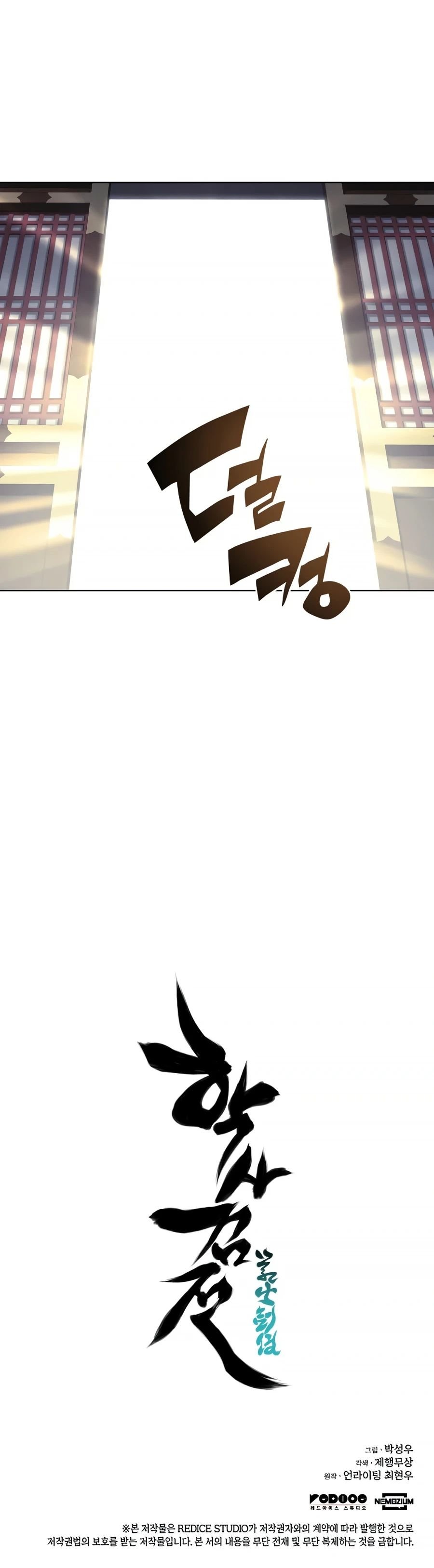 Records of the Swordsman Scholar chapter 6 page 30