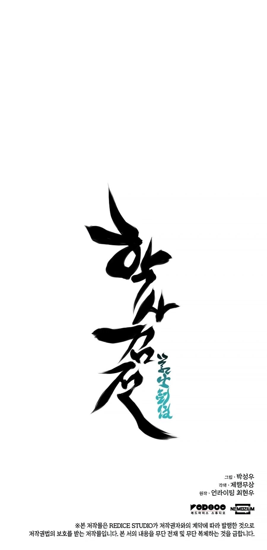 Records of the Swordsman Scholar chapter 7 page 32