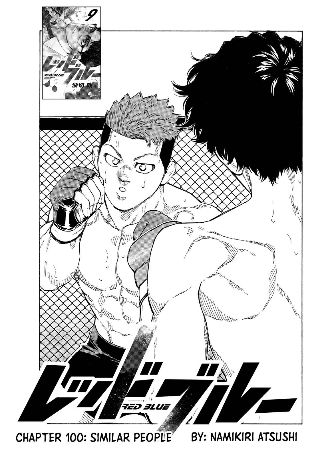 Red Blue chapter 100 page 1