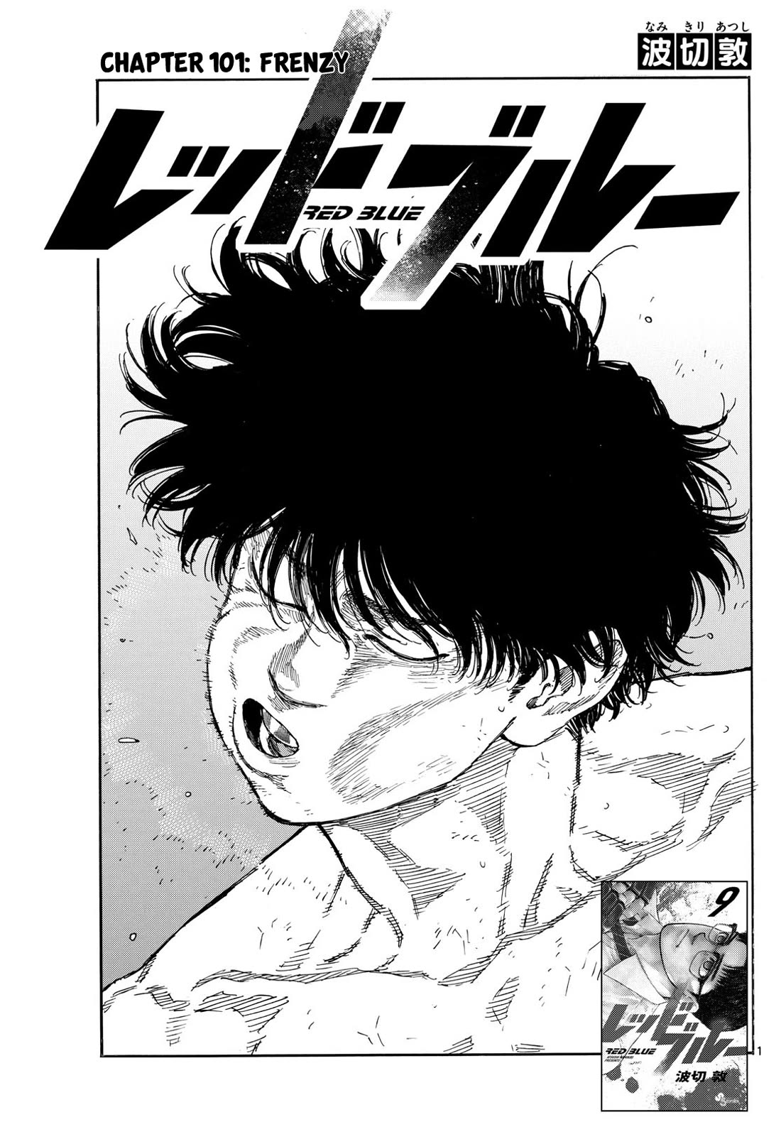 Red Blue chapter 101 page 1