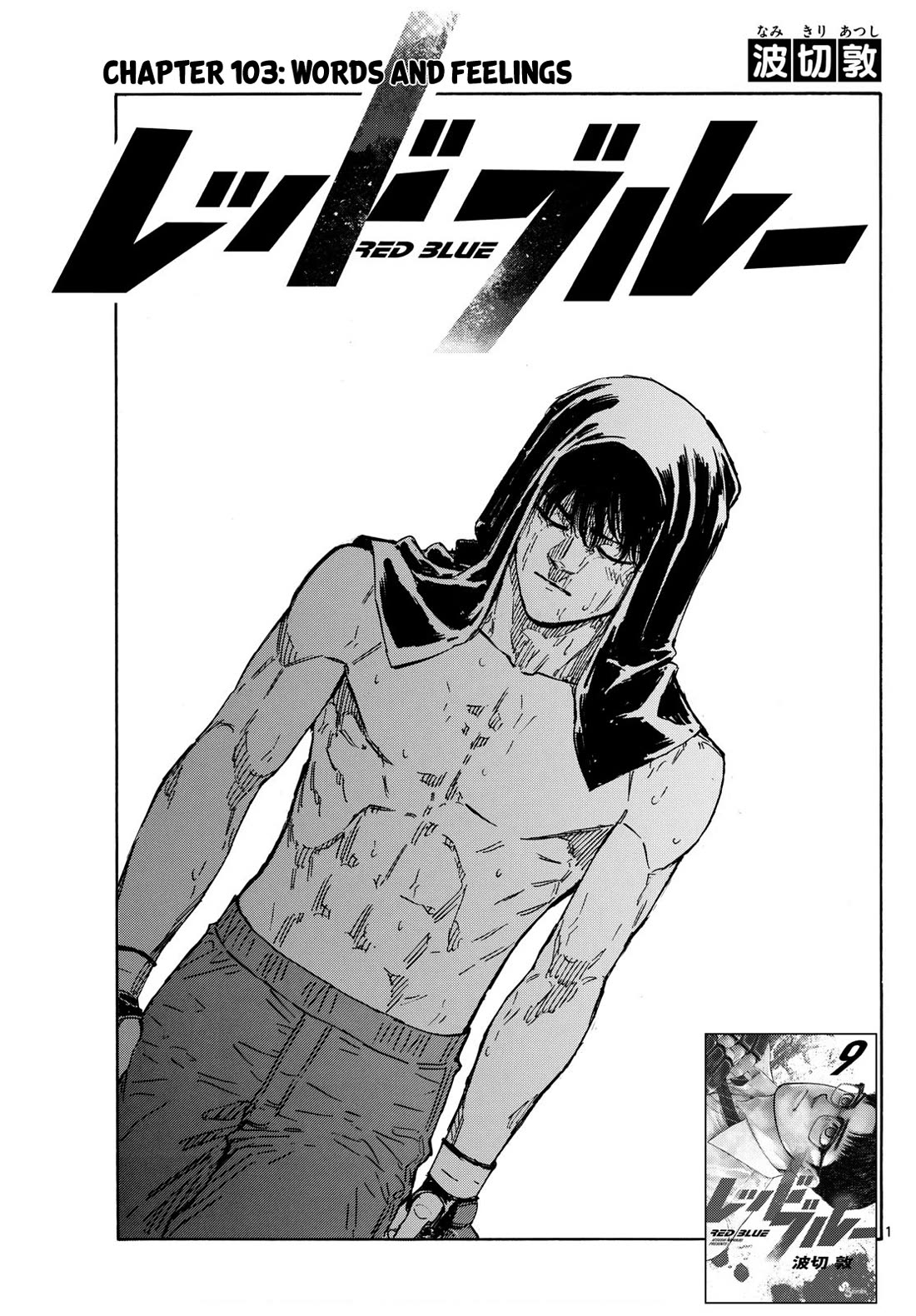 Red Blue chapter 103 page 1