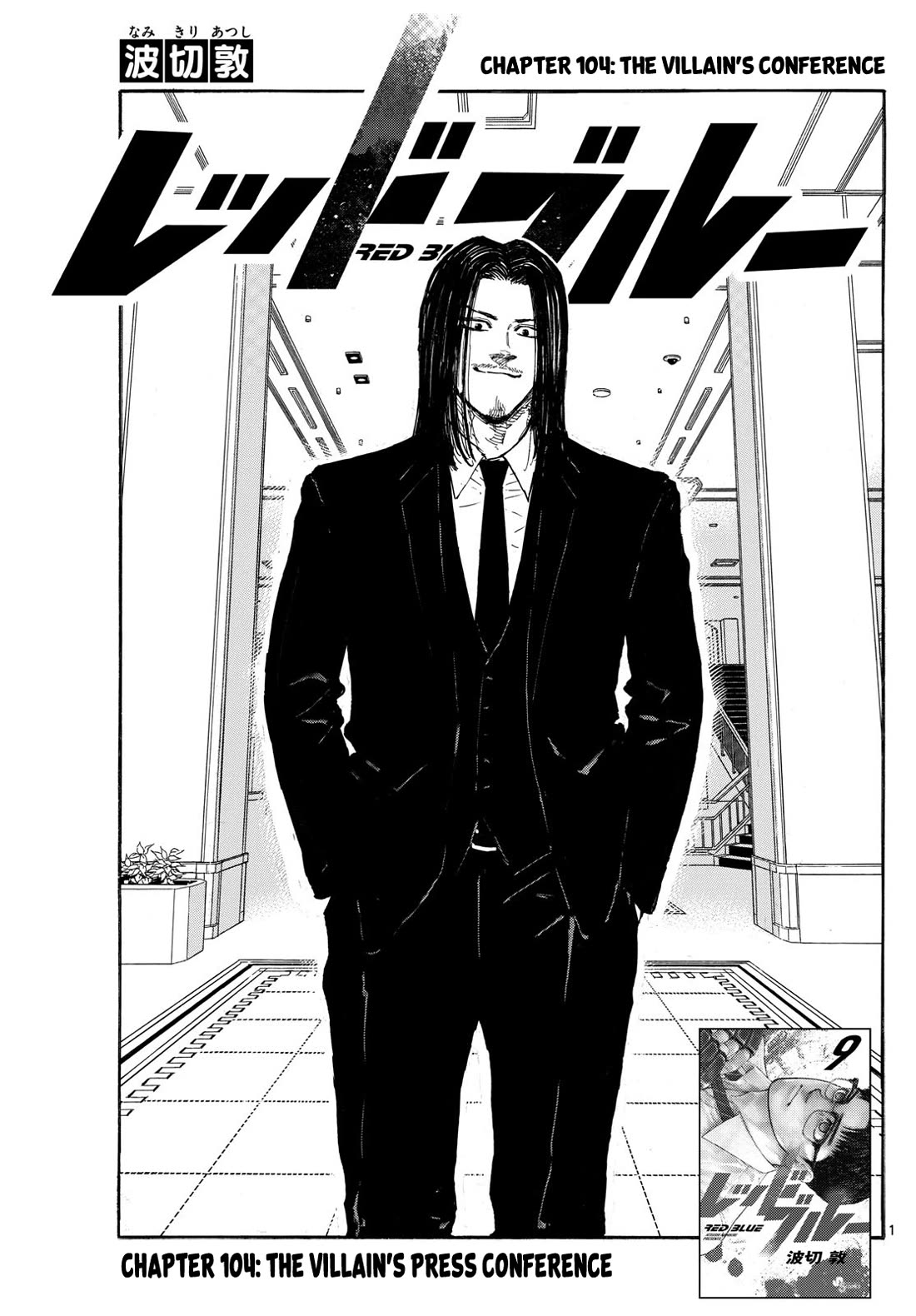 Red Blue chapter 104 page 1