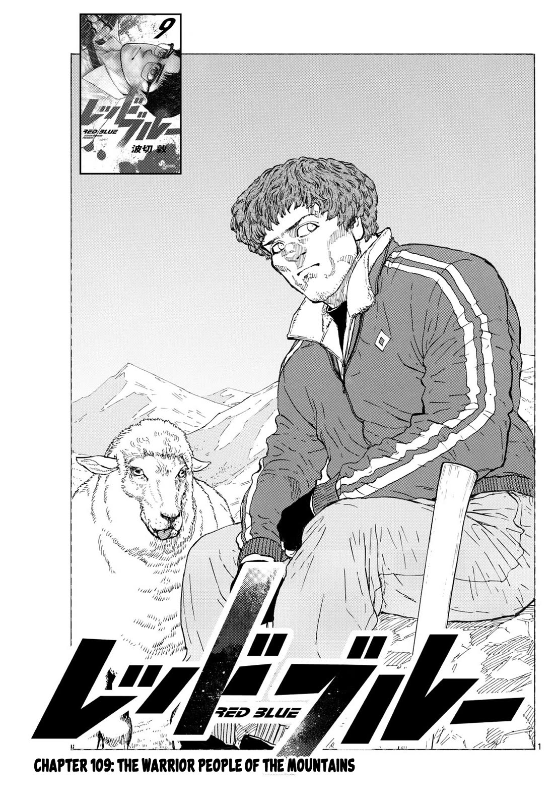 Red Blue chapter 109 page 1