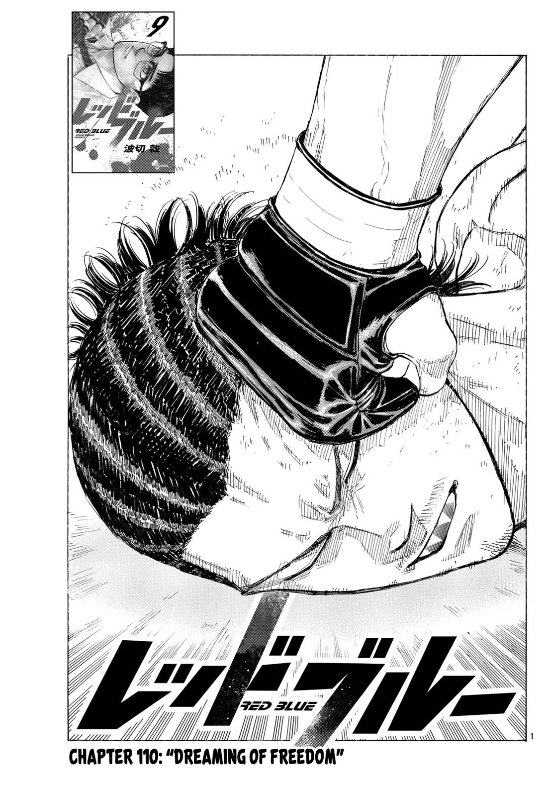 Red Blue chapter 110 page 1