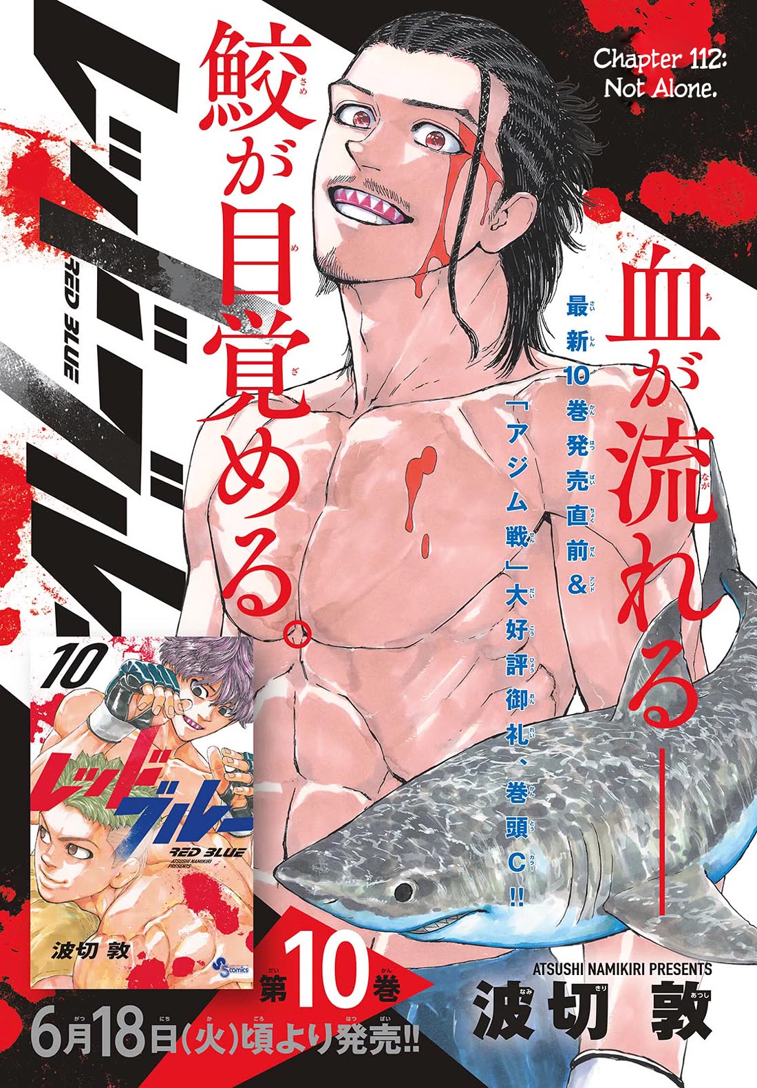 Red Blue chapter 112 page 1