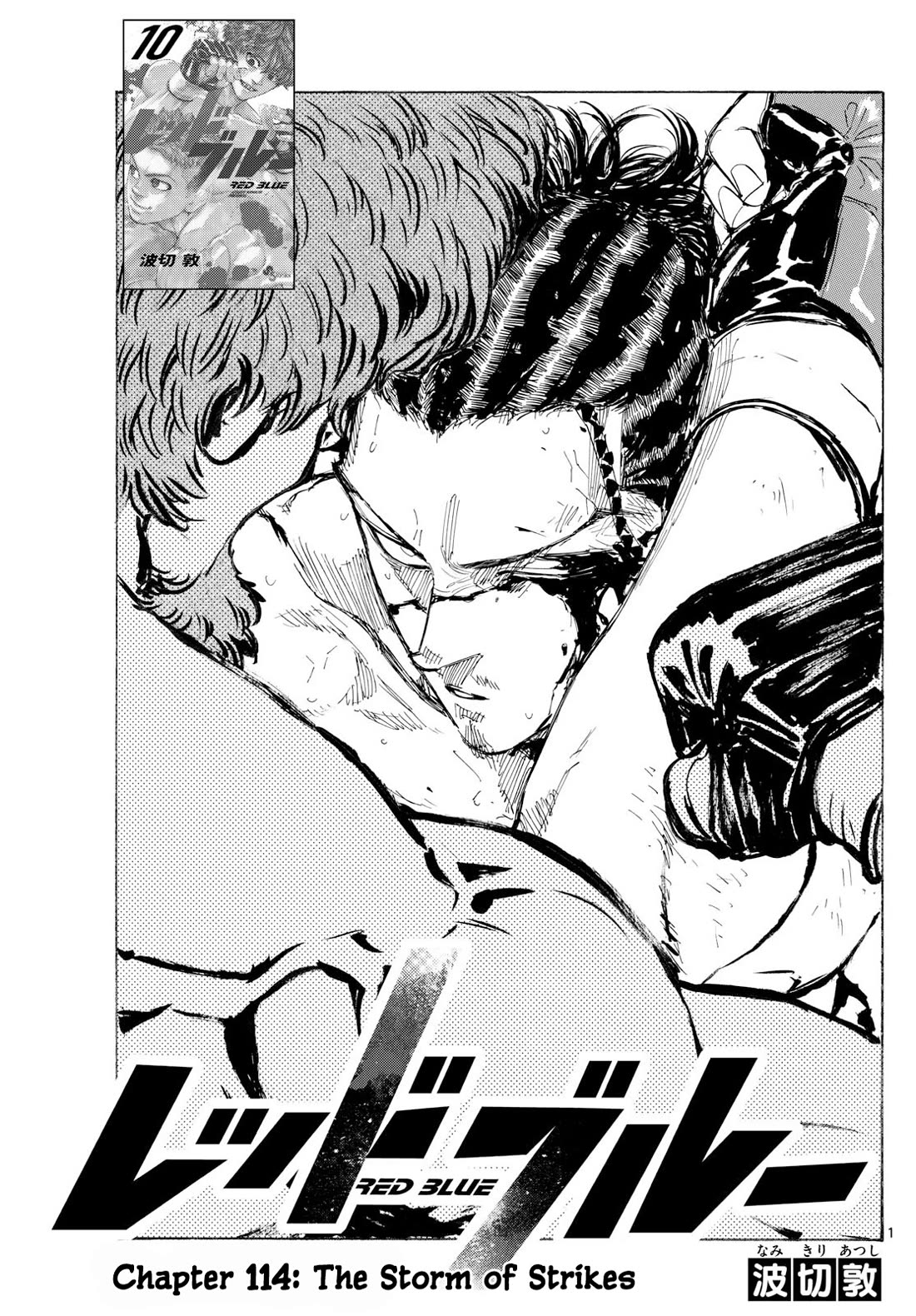 Red Blue chapter 114 page 1