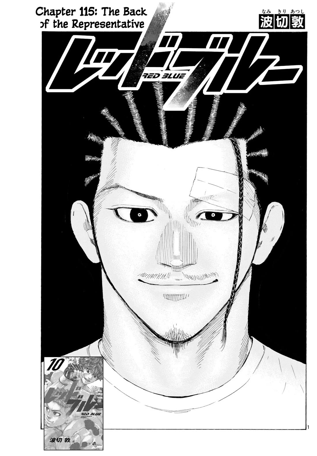 Red Blue chapter 115 page 1