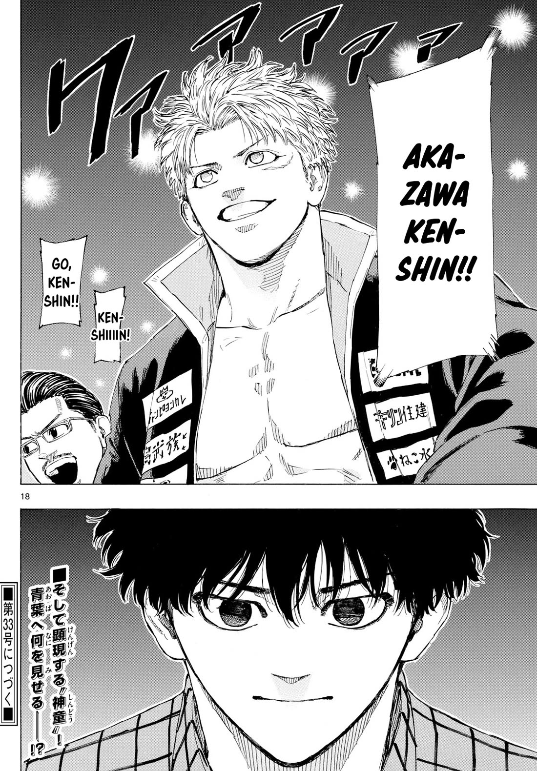 Red Blue chapter 115 page 18