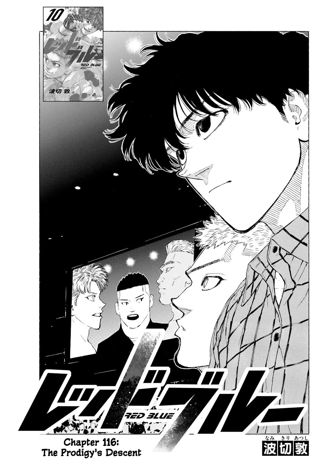Red Blue chapter 116 page 2